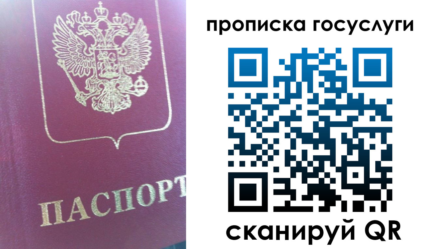 временная регистрация госуслуги в Первоуральске